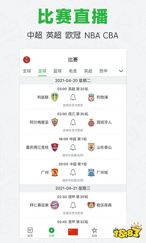 制定激励性的篮球训练目标和奖励机制_2